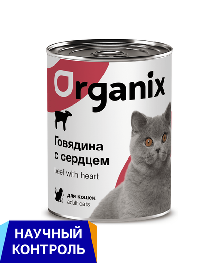 Холистики Organix консервы Консервы для кошек говядина с сердцем. Влажный корм (100 г)