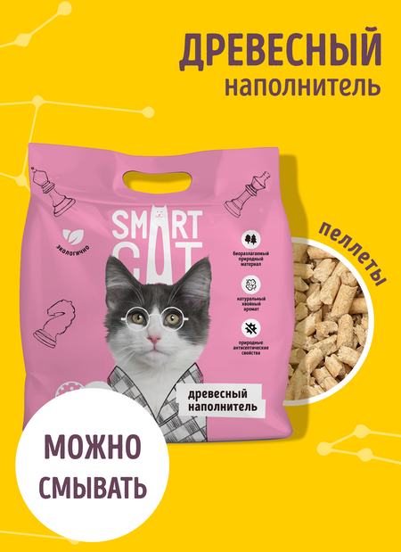 Для дома Smart Cat наполнитель Древесный наполнитель, пеллета 8 мм, 23 л (15 кг)