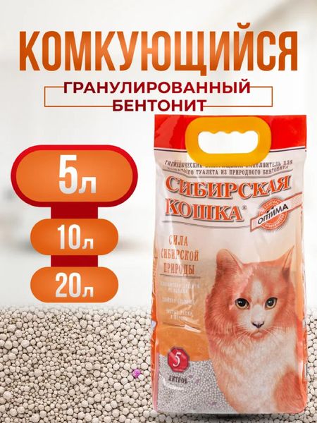 Наполнители Сибирская кошка Оптима Комкующийся наполнитель (4 кг)