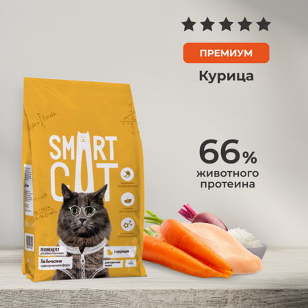 Сухие корма Smart Cat сухой корм Сухой корм для взрослых кошек с курицей, индейкой и овощами, INDOOR, ADULT, Chicken and vegetables (400 г)