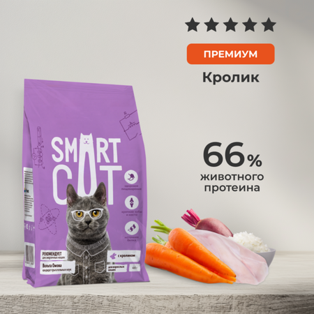 Сухие корма Smart Cat сухой корм Сухой корм для взрослых кошек с кроликом и овощами, SAVOUR EXIGENT, ADULT, Rabbit and vegetables (400 г) игорь анатольевич дамаскин 100 великих разведчиков