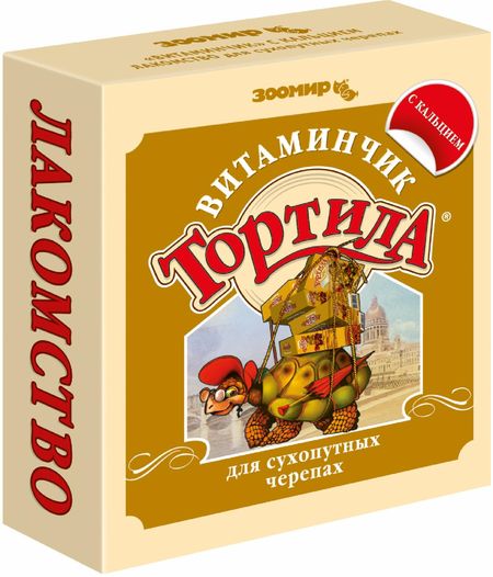 Витамины и добавки ТОРТИЛА ВИТАМИНЧИК с кальцием, полезное лакомство для сухопутных черепах, коробка (50 г)