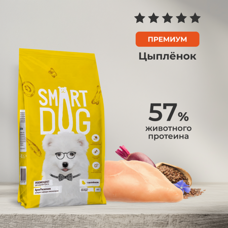 Еда Smart Dog сухой корм Сухой корм для щенков всех пород с цыпленком и овощами, PUPPY, Chicken and vegetables (800 г)