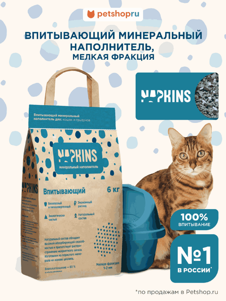 Наполнители NAPKINS наполнитель Впитывающий наполнитель, 100% Натуральный, без пыли, мелкая фракция, 6 л (3 кг)