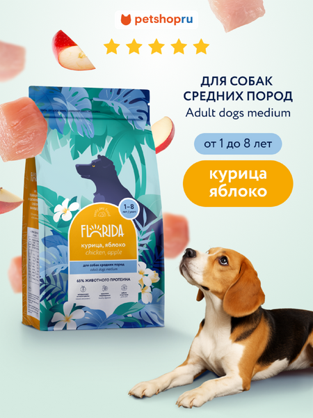 Холистики FLORIDA Сухой корм для взрослых собак средних пород с курицей и яблоком, Medium Adult Chicken, 1 кг (1 кг) батончик мюсли леовит с яблоком и семя льна 30 г