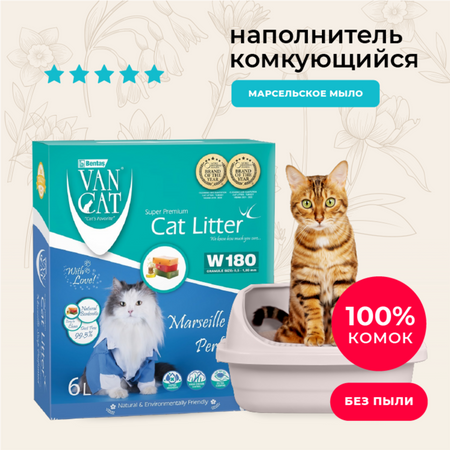 Для дома Van Cat Premium комкующийся наполнитель с ароматом Марсельского мыла, без пыли, бентонит, коробка (Marseille Soap Perfumed) (5.1 кг)