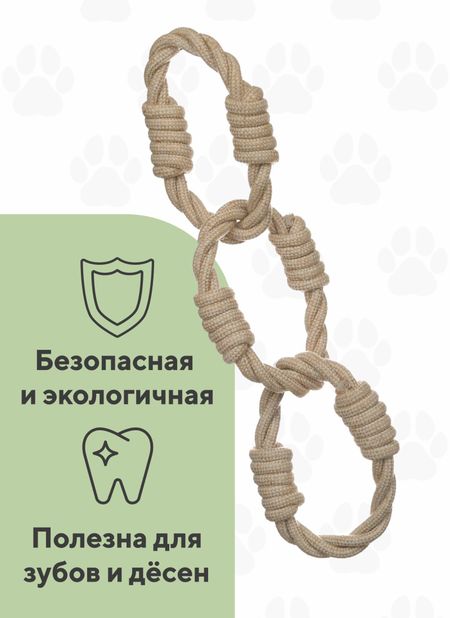 Верёвки, канаты BOW WOW Веревочная игрушка 3 кольца (500 г)