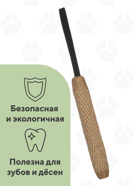 Игрушки BOW WOW Джутовый круглый игровой рулон натуральный с ручкой (190 г)