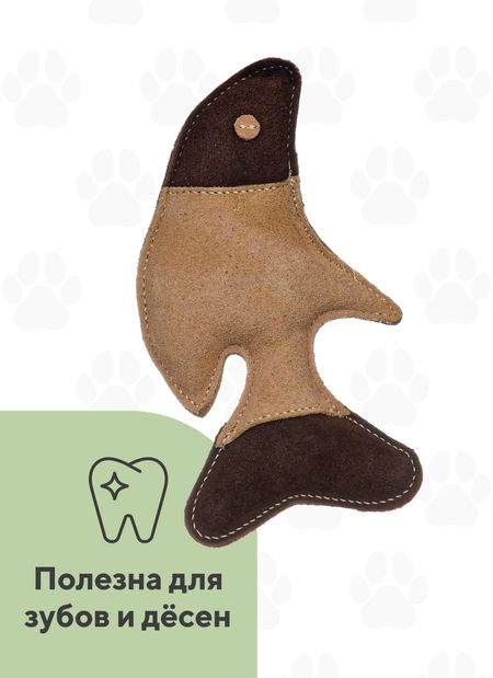 Для дома BOW WOW Кожаная рыбка - игрушка для собак, цвет бежевый и коричневый (120 г)