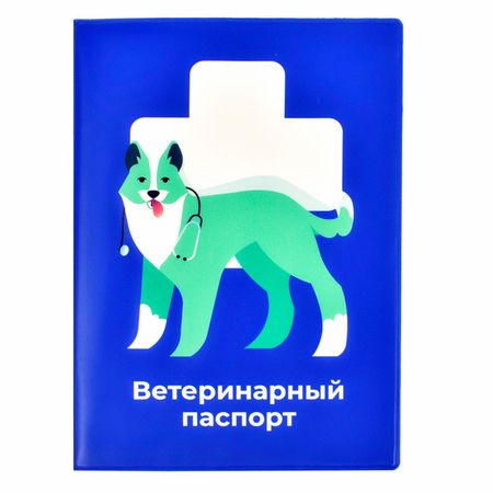 Ветпаспорта PetshopRu МЕРЧ Обложка для ветеринарного паспорта 