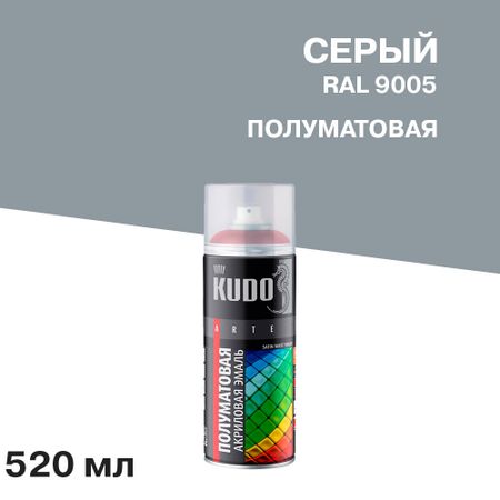 Эмаль аэрозольная Kudo Satin серая полуматовая RAL 7001 520 мл катер заводной 18 5 13см в ассортименте с21 7001