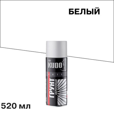 Грунт аэрозольный Kudo Arte белый 520 мл