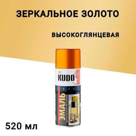Эмаль аэрозольная Kudo Arte зеркальное золото 520 мл
