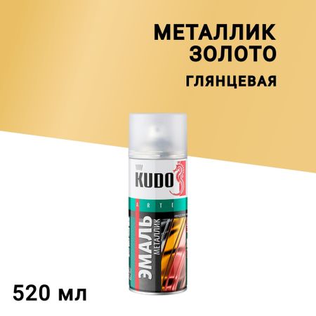 Эмаль аэрозольная Kudo Arte металлик золото 520 мл