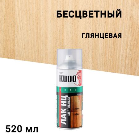 Лак аэрозольный мебельный Kudo Arte бесцветный 520 мл глянцевый