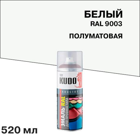Эмаль аэрозольная для металлочерепицы Kudo сигнально белая полуматовая RAL 9003 520 мл на связи от сигнально костра до интернета