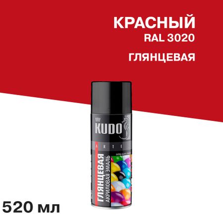Эмаль аэрозольная Kudo Arte красная глянцевая RAL 3020 520 мл эмаль ашан красная птица ral 9005 акриловая чёрная 520 мл