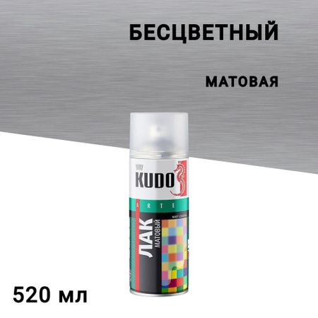 Лак аэрозольный акриловый Kudo Arte бесцветный 520 мл матовый