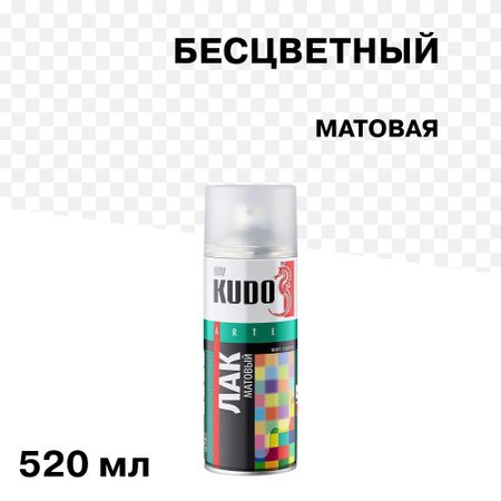 Лак аэрозольный акриловый Kudo Arte бесцветный 520 мл матовый