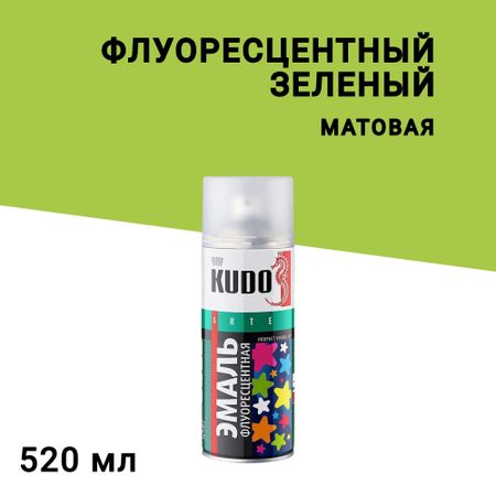 Эмаль аэрозольная Kudo Arte флуоресцентная зеленая 520 мл