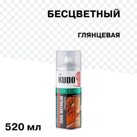 Лак алкидно-уретановый яхтный аэрозольный Kudo Arte бесцветный 520 мл глянцевый окуляр jllsmcmggx huygens 23 2 мм 5x 10x 12 5x 16x для биологических микроскопов