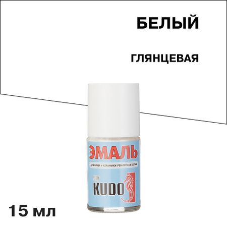 Эмаль для ванн и керамики Kudo Kraft белая с кисточкой глянцевая 15 мл