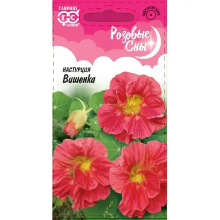 Семена Настурция Вишенка семена гавриш настурция аляска смесь 1 0 г