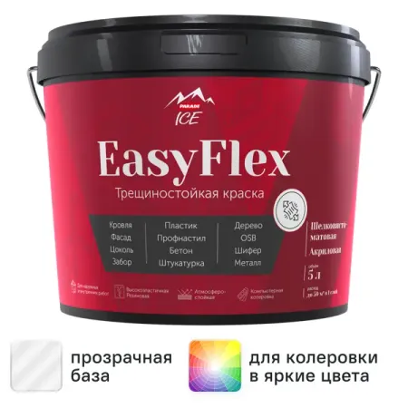 Краска резиновая трещиностойкая Parade EasyFlex матовая прозрачная база С 5 л
