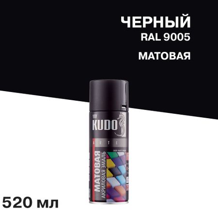 Эмаль аэрозольная Kudo Arte черная матовая RAL 9005 520 мл