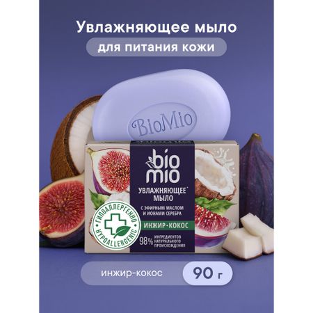 Мыло BioMio aromatherapy инжир и кокос 90 г​
