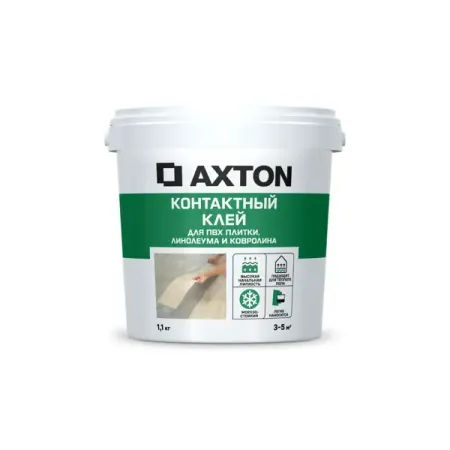 Клей контактный Axton для ПВХ плитки, линолеума и ковролина универсальный 1.1 кг