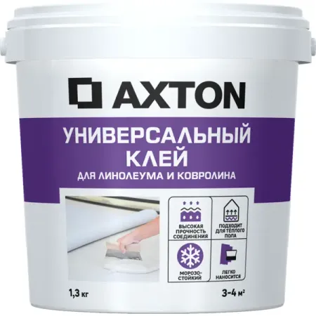 Клей Axton универсальный для линолеума и ковролина 1.3 кг