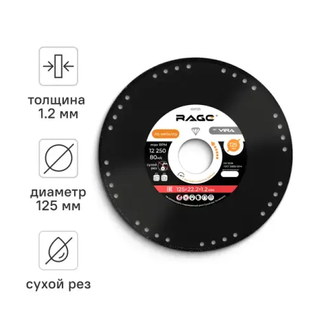Диск алмазный по стали Rage 607125 сплошной 125x22.2x1.2 мм gamont mtr высокоскоростной фрезер из вольфрамовой стали