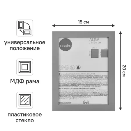 Рамка Inspire Alisa 15x20 см МДФ цвет серый защитная рамка для мотоцикла слайдер обтекатель защита от столкновений для kawasaki vulcan s vulcan 650 s 2015 2024 2023 2022
