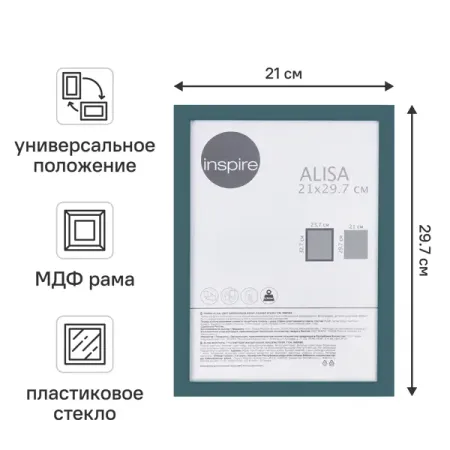 Рамка Inspire Alisa 21x29.7 см МДФ цвет бирюзовый защитная рамка для мотоцикла слайдер обтекатель защита от столкновений для kawasaki vulcan s vulcan 650 s 2015 2024 2023 2022