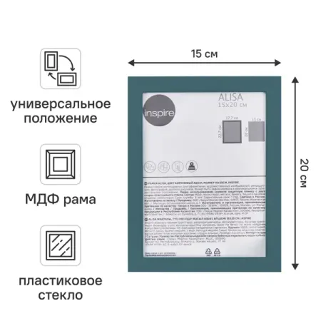 Рамка Inspire Alisa 15x20 см МДФ цвет бирюзовый механический настенный переключатель bseed 1 2 3gang 1way с настенной розеткой стеклянная рамка usb type c зарядный порт обустройство дома