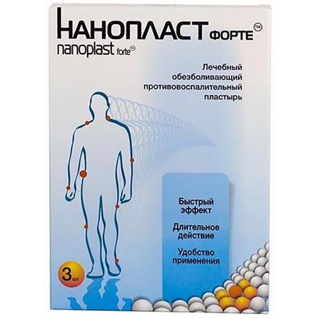 Пластырь лечебный обезболивающий противовоспалительный Нанопласт Форте 9см х 12см 3 шт.