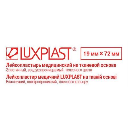Пластырь бактерицидный тканный телесного цвета Luxplast/Люкспласт 1,9см х 7,2см 10шт
