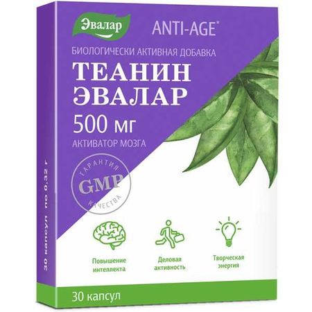 Теанин Эвалар капсулы 30шт