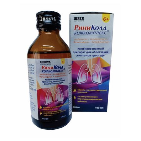 Риниколд Кофкомплекс сироп 100мл