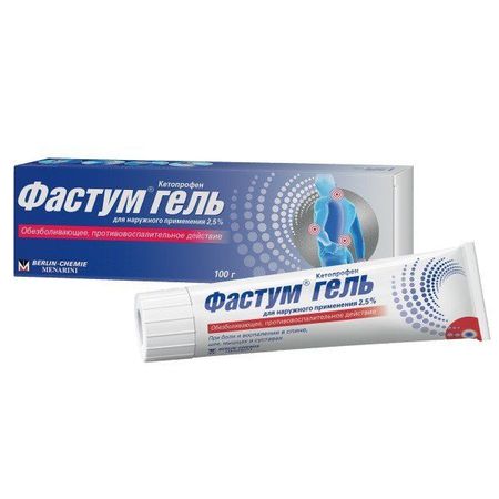 Фастум гель для наружного применения 2,5% 100г