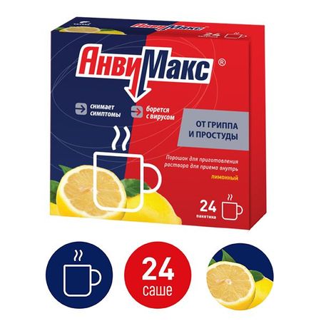 АнвиМакс вкус лимона порошок для приг. раствора для приема внутрь саше 5г 24шт