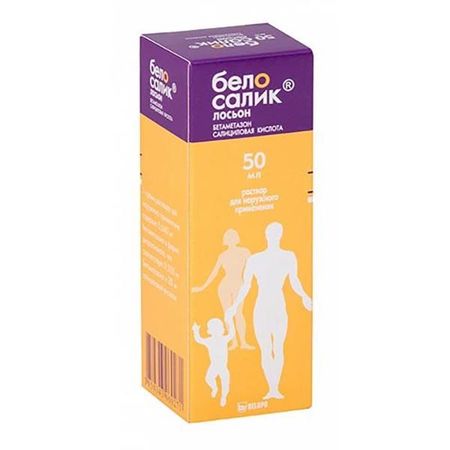 Белосалик лосьон раствор для наружного применения 0,05%+2% 50мл