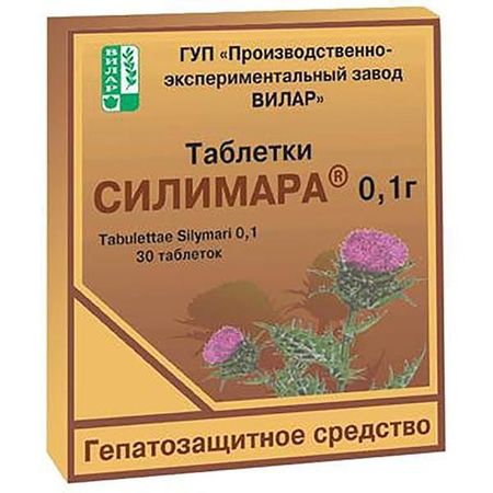 Силимар таблетки 100мг 30шт