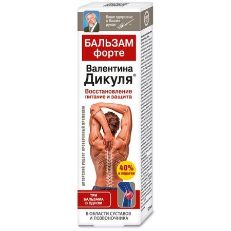 Бальзам Форте Валентин Дикуль 125 мл валентин александрович рунов знаменитые укрепрайоны