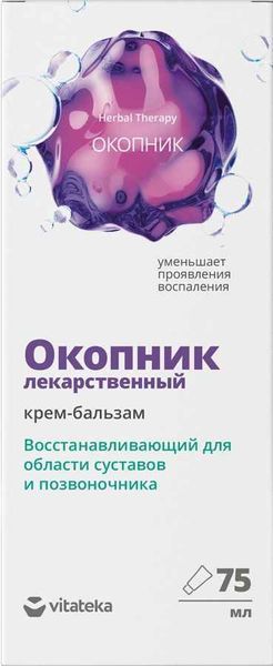 Крем-бальзам для тела восстанавливающий в области суставов Окопник Vitateka/Витатека 75мл