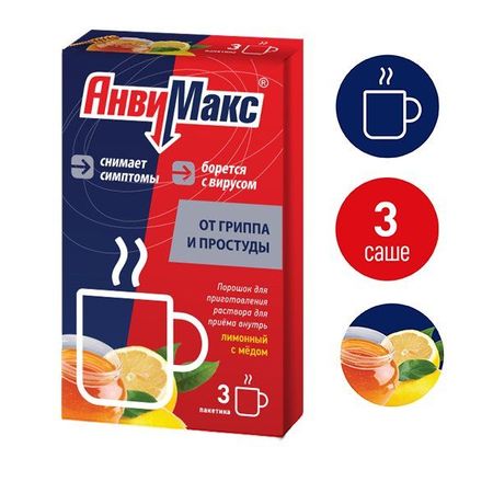 АнвиМакс вкус лимонный с медом порошок для приг. раствора для приема внутрь саше 5г 3шт