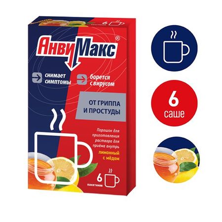 АнвиМакс вкус лимонный с медом порошок для приг. раствора для приема внутрь саше 5г 6шт