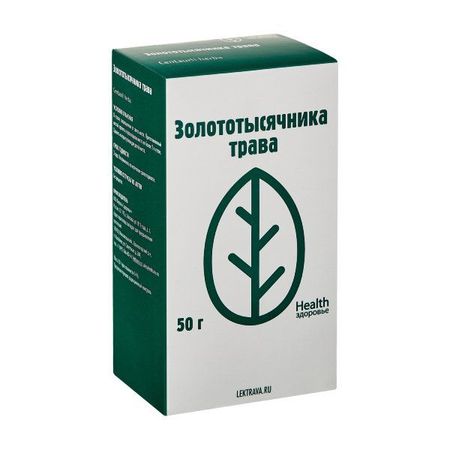 Золототысячника трава пачка 50г елена викторовна леонова почему поет трава