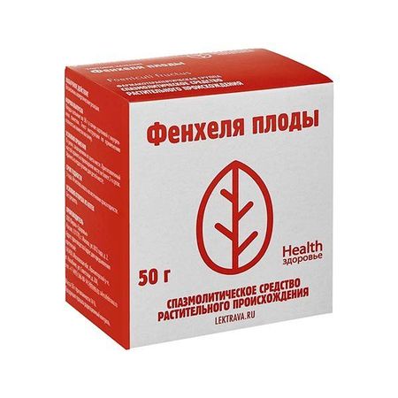 Фенхель плоды пачка 50г